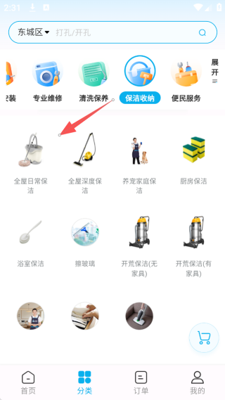 ʦװƽ̨app