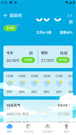 ׼app