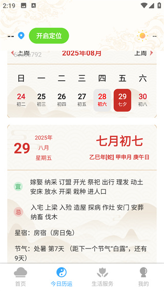 ׼app