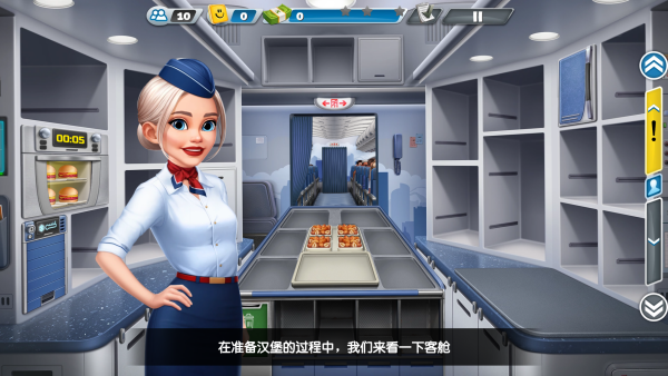 ɻ°2025(airplane chefs)