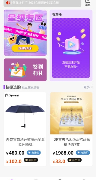èapp