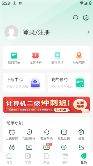 小黑课堂手机版下载 小黑课堂手机版下载