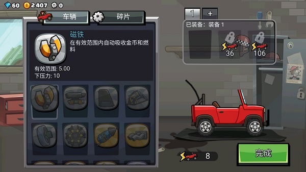 ɽ2ٷ2025°(Hill Climb Racing 2)