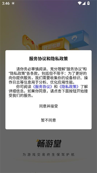 Ϸƽ̨app°