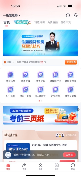 ·app