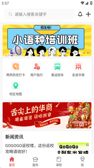 ̹ٷУ԰app(E)