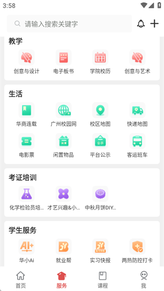 ̹ٷУ԰app(E)