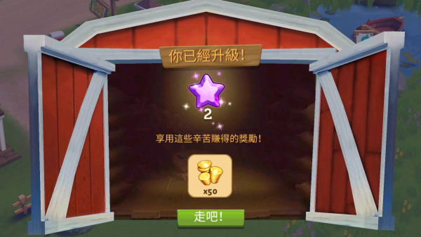 ũ2ȼ(FarmVille 2: Country Escape)