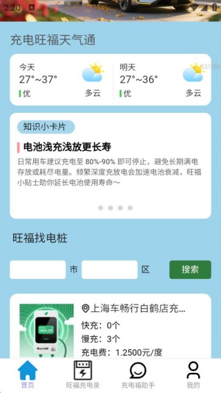 app