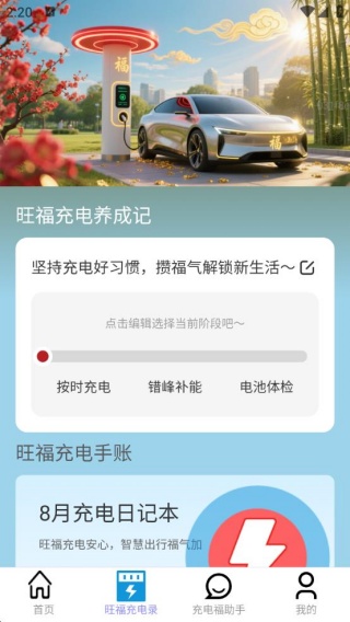 app
