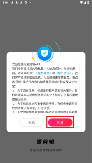 爱剪辑去广告版下载 爱剪辑去广告版下载