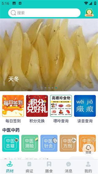 ʶҩapp