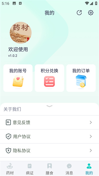 ʶҩapp