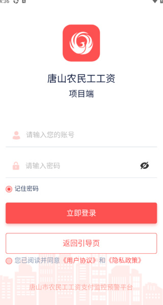 ɽũ񹤹app