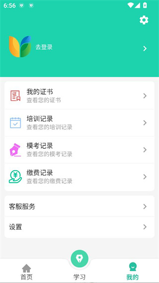 三只鸟云课堂app 三只鸟云课堂app