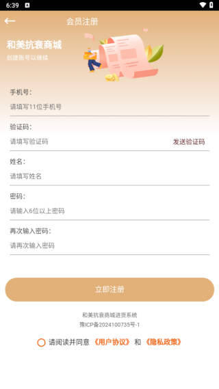 ˥app