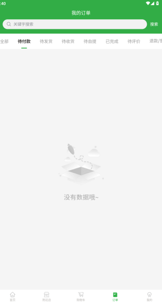 ũapp