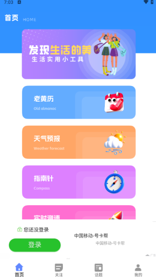 綯֮APP