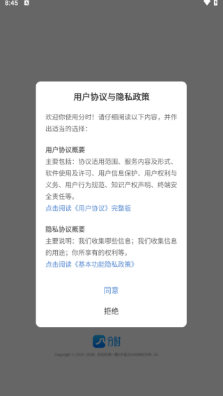 ʱAPP