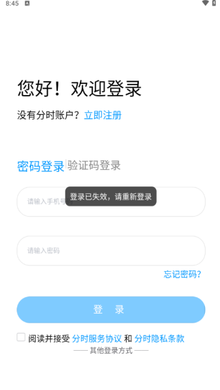 ʱAPP