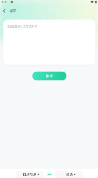ʵʱӢ﷭APP
