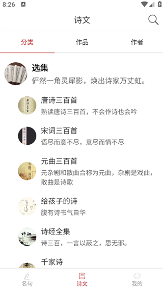 ʫ֮app