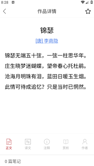 ʫ֮app