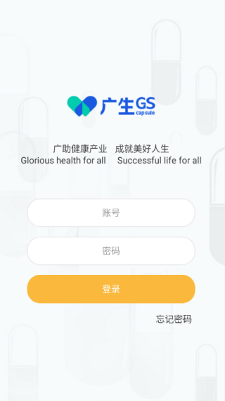 广生学院app官方版下载 广生学院app官方版下载