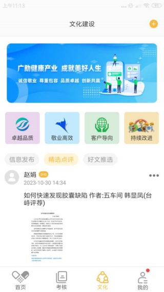 广生学院app官方版下载 广生学院app官方版下载