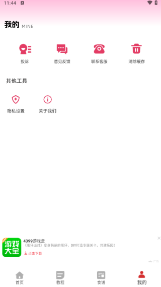 ȭʱapp