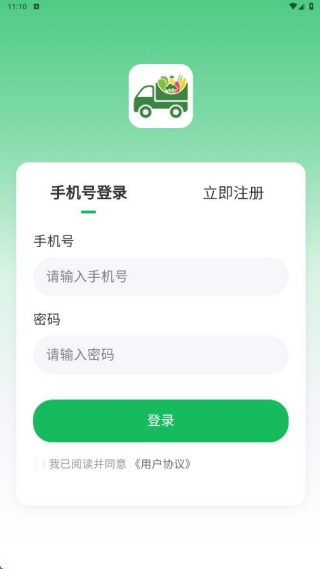 ͨʳҵapp