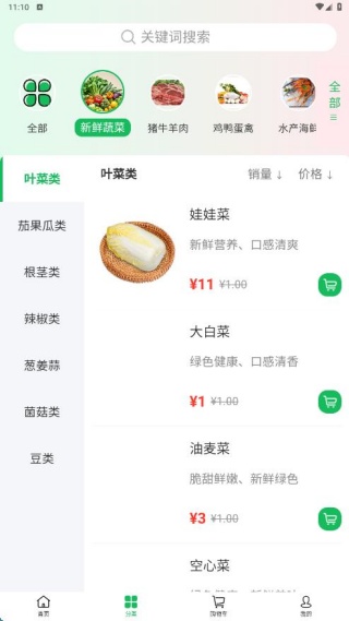 ͨʳҵapp
