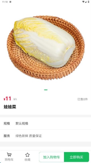 ͨʳҵapp