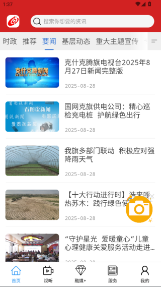 ʲýapp
