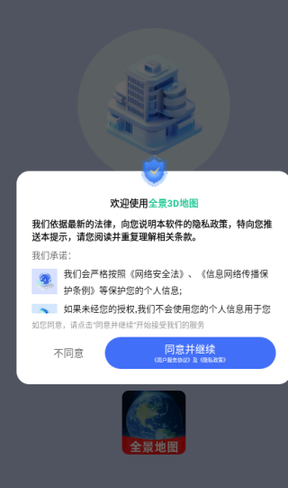 ȫ3Dͼapp