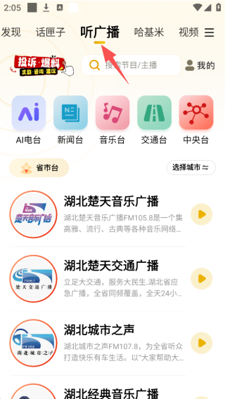 Ϻ㲥̨׵appٷ