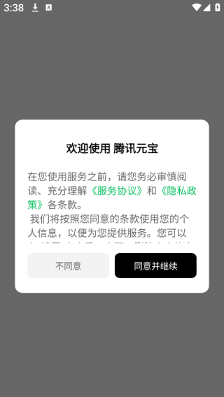 ѶԪapp