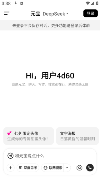 ѶԪapp