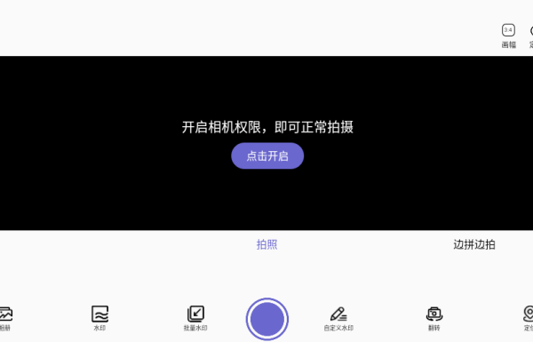 ȫˮӡapp