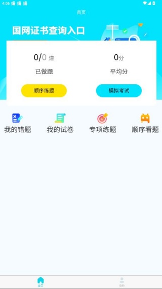 Ӧapp׿