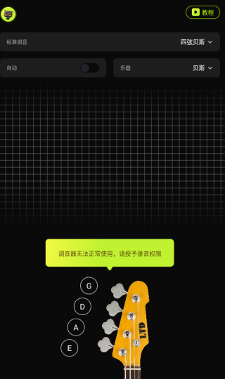 TunerLite app