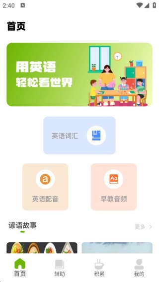 TigerschoolӢapp