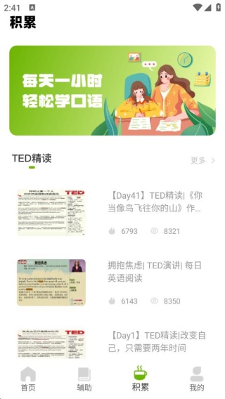 TigerschoolӢapp