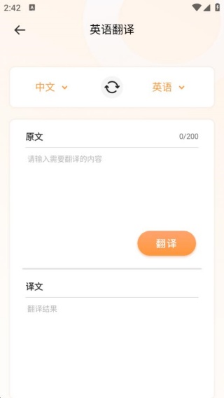 TigerschoolӢapp