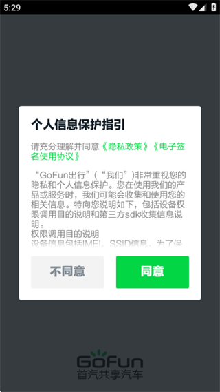 gofunѺ