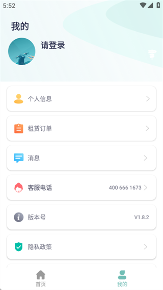 骑享租app 骑享租app