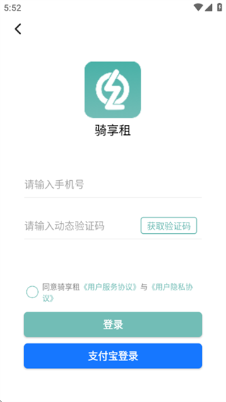 骑享租app 骑享租app
