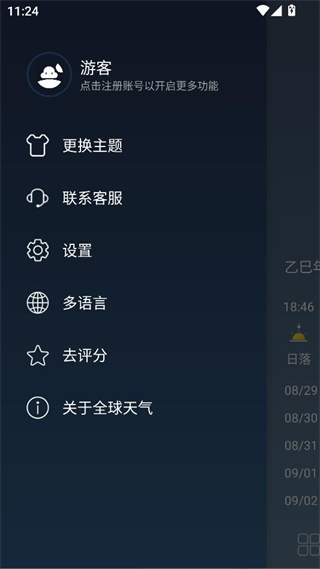 ȫԤʵʱ
