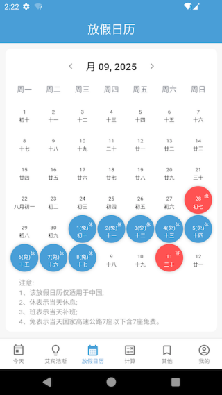 ʱ滮ʦapp