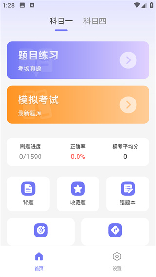 ݿȫͨapp